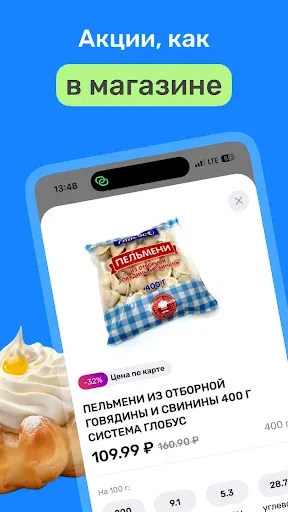 Скриншот 3 — Глобус Экспресс