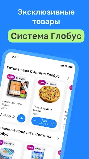 Скриншот 5 — Глобус Экспресс