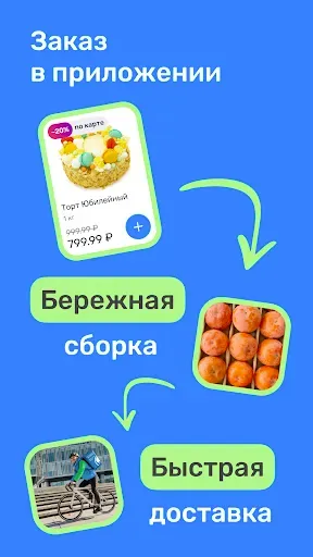 Скриншот 6 — Глобус Экспресс