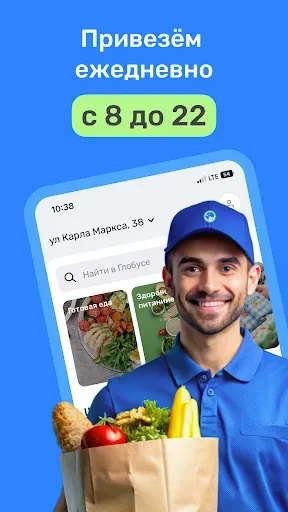 Скриншот 7 — Глобус Экспресс