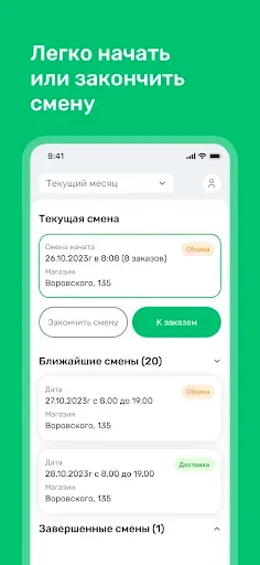 Скриншот 2 — Глобус Про