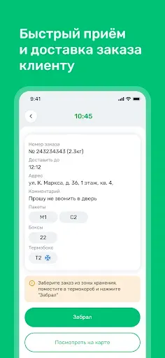 Скриншот 3 — Глобус Про