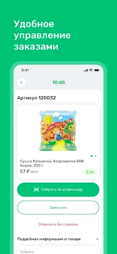 Скриншот 4 — Глобус Про