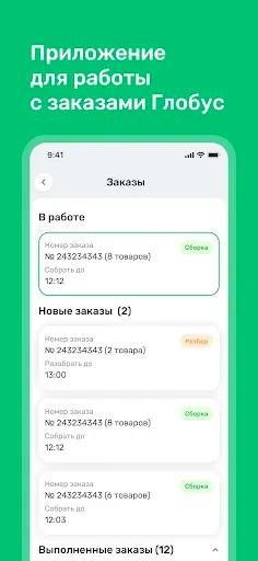 Скриншот 5 — Глобус Про