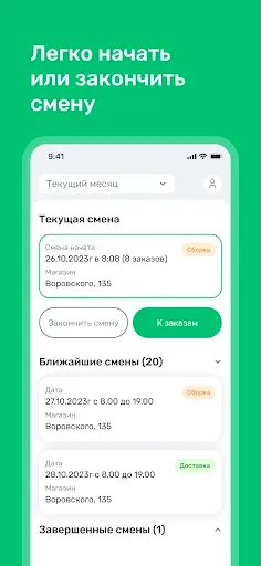Скриншот 6 — Глобус Про