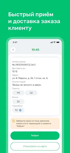 Скриншот 7 — Глобус Про