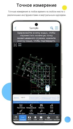 Скриншот 2 — CAD Reader-Просмотр&измерение