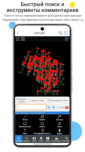 Скриншот 3 — CAD Reader-Просмотр&измерение