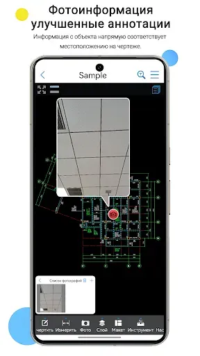 Скриншот 4 — CAD Reader-Просмотр&измерение