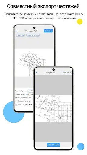 Скриншот 5 — CAD Reader-Просмотр&измерение