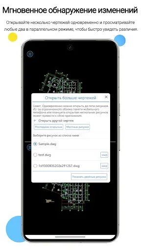 Скриншот 6 — CAD Reader-Просмотр&измерение