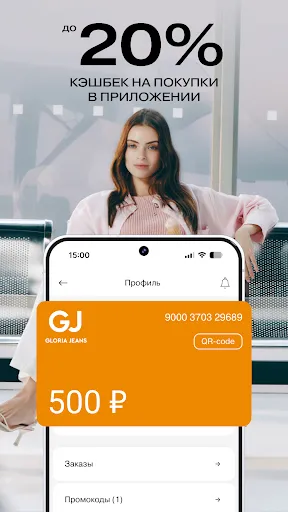 Скриншот 4 — Gloria Jeans — магазин одежды