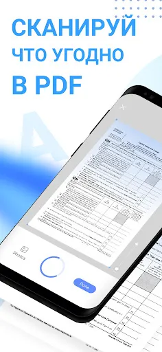 Скриншот 1 — Mobile Scanner - Cканер пдф