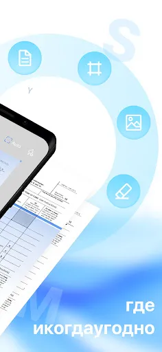 Скриншот 2 — Mobile Scanner - Cканер пдф