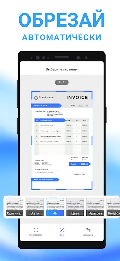 Скриншот 6 — Mobile Scanner - Cканер пдф
