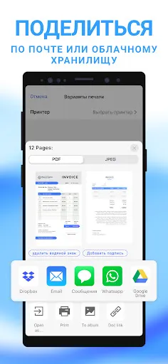 Скриншот 8 — Mobile Scanner - Cканер пдф