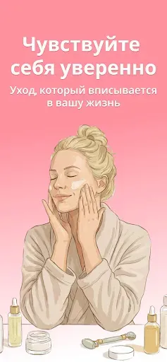 Скриншот 1 — Уход за кожей - Glory Skin