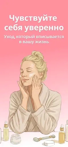 Скриншот 8 — Уход за кожей - Glory Skin