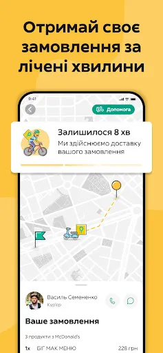 Скриншот 4 — Glovo доставка еды и не только