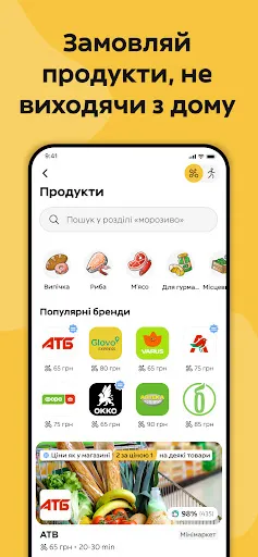 Скриншот 5 — Glovo доставка еды и не только