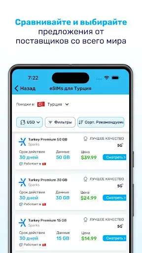 Скриншот 3 — MobiMatter: eSIM Marketplace