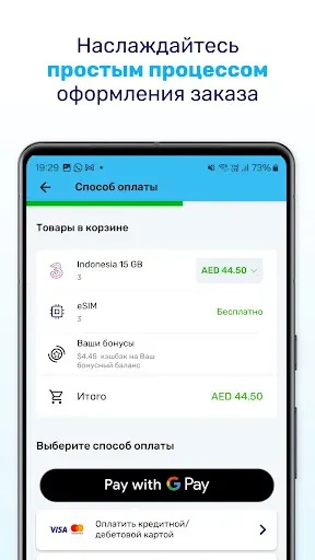 Скриншот 4 — MobiMatter: eSIM Marketplace