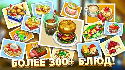 Скриншот 2 — Diner DASH Adventures