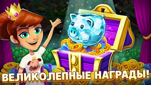 Скриншот 5 — Diner DASH Adventures