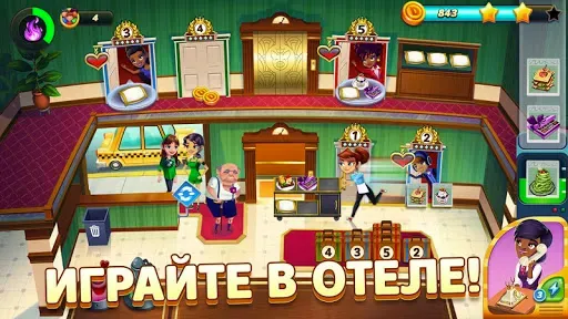 Скриншот 6 — Diner DASH Adventures