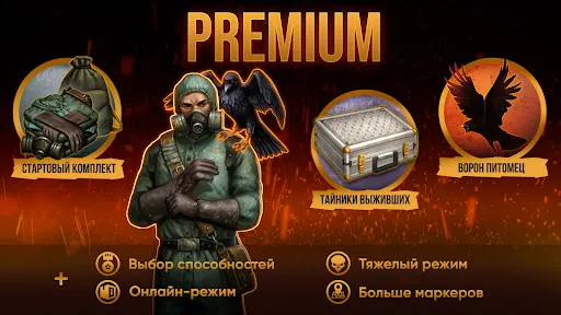 Скриншот 1 — Day R Premium