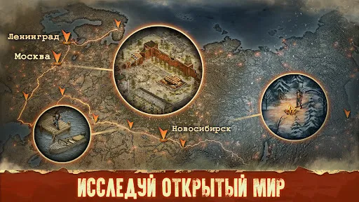 Скриншот 2 — Day R Premium