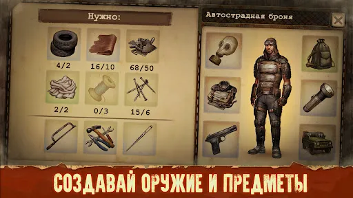 Скриншот 4 — Day R Premium