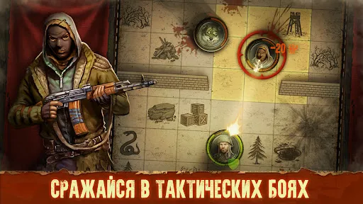 Скриншот 6 — Day R Premium