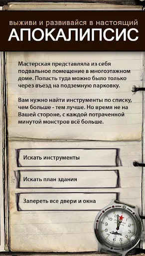Скриншот 2 — Текстовые Квесты: играй и пиши