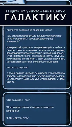 Скриншот 4 — Текстовые Квесты: играй и пиши
