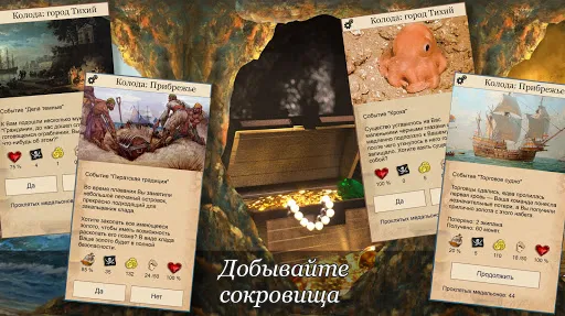 Скриншот 8 — Выбор Капитана