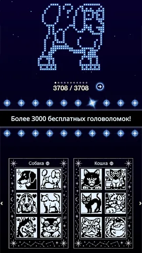 Скриншот 1 — Японский Кроссворд Галактика 2