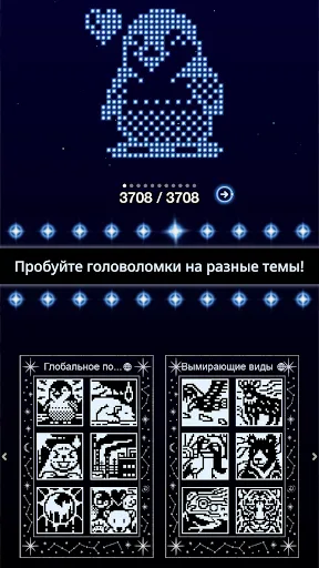 Скриншот 2 — Японский Кроссворд Галактика 2