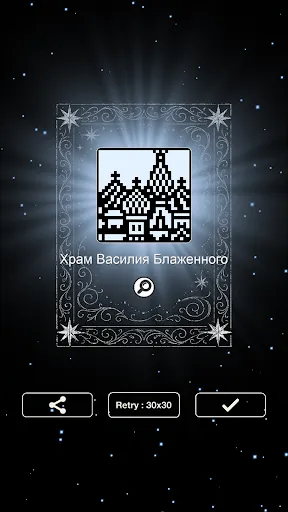 Скриншот 5 — Японский Кроссворд Галактика 2