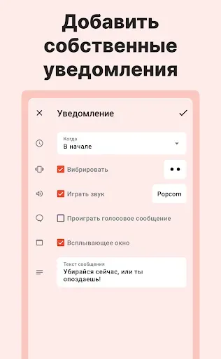 Скриншот 4 — TimeTune - Ежедневник & Рутина