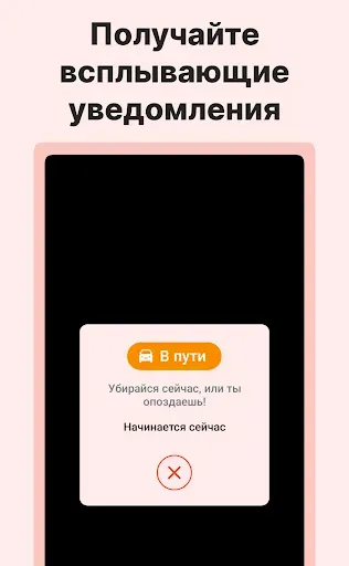 Скриншот 5 — TimeTune - Ежедневник & Рутина