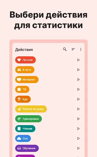 Скриншот 6 — TimeTune - Ежедневник & Рутина