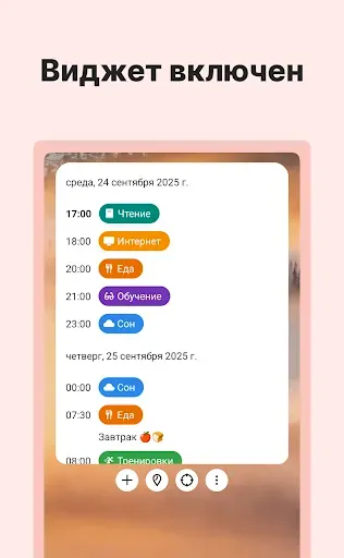 Скриншот 7 — TimeTune - Ежедневник & Рутина