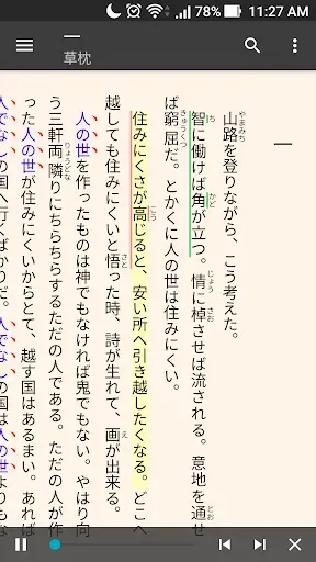 Скриншот 7 — Reasily - EPUB Reader