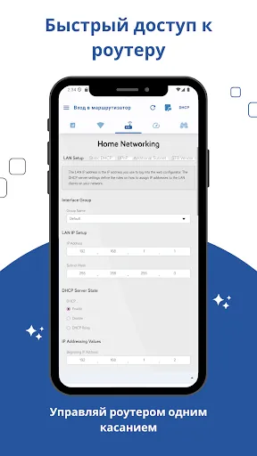 Скриншот 2 — Настройка Wi-Fi роутера