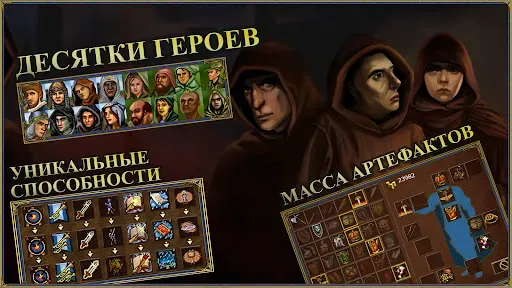 Скриншот 5 — Герои Меча и Магии 3: Башни ТД