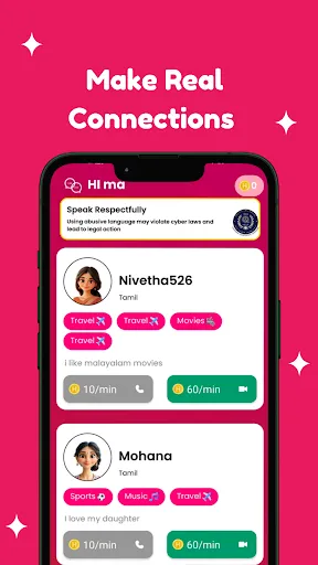 Скриншот 2 — Hima