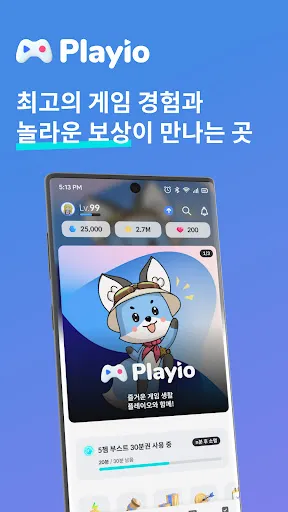 Скриншот 1 — 플레이오 - 게임으로 리워드 받고 친구도 사귀자!