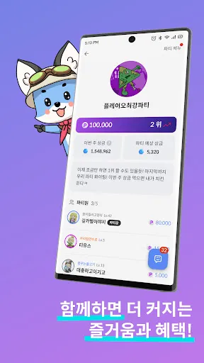 Скриншот 5 — 플레이오 - 게임으로 리워드 받고 친구도 사귀자!