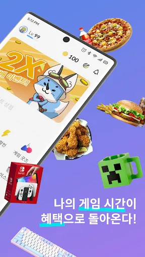 Скриншот 8 — 플레이오 - 게임으로 리워드 받고 친구도 사귀자!